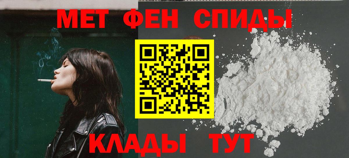 Россошь  АМФЕТАМИН 97%  Вход с VPN 
