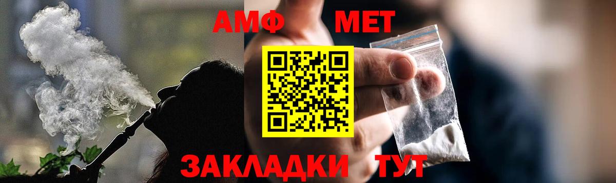 АМФЕТАМИН 98% Россошь