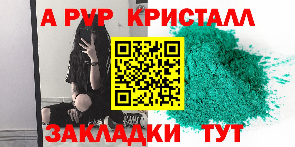 Россошь  Alpha PVP СК  APVP  Alfa_PVP СК  Alpha-PVP СК КРИС  Вход с VPN 