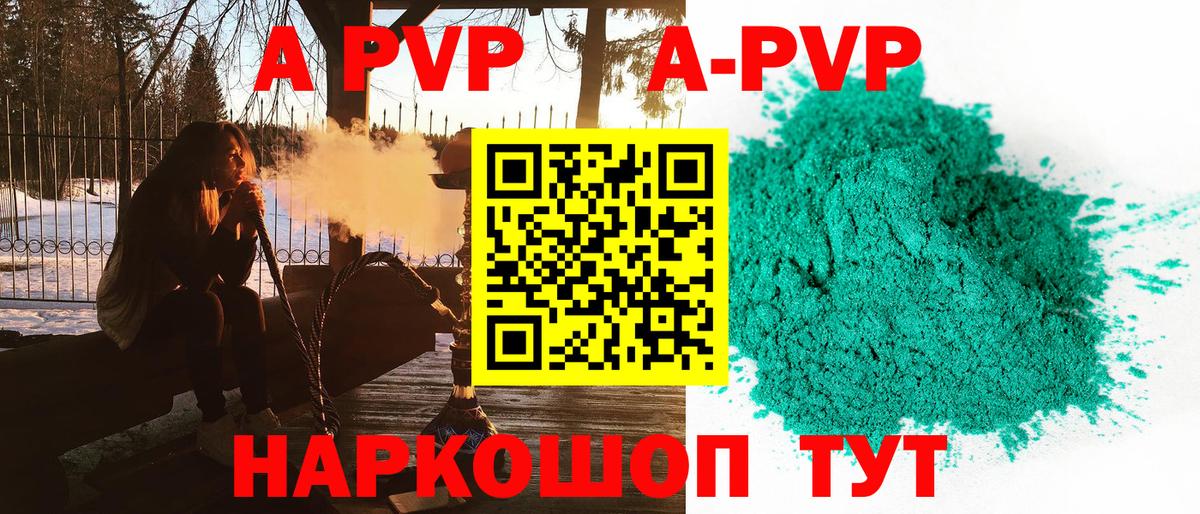 APVP мука Россошь