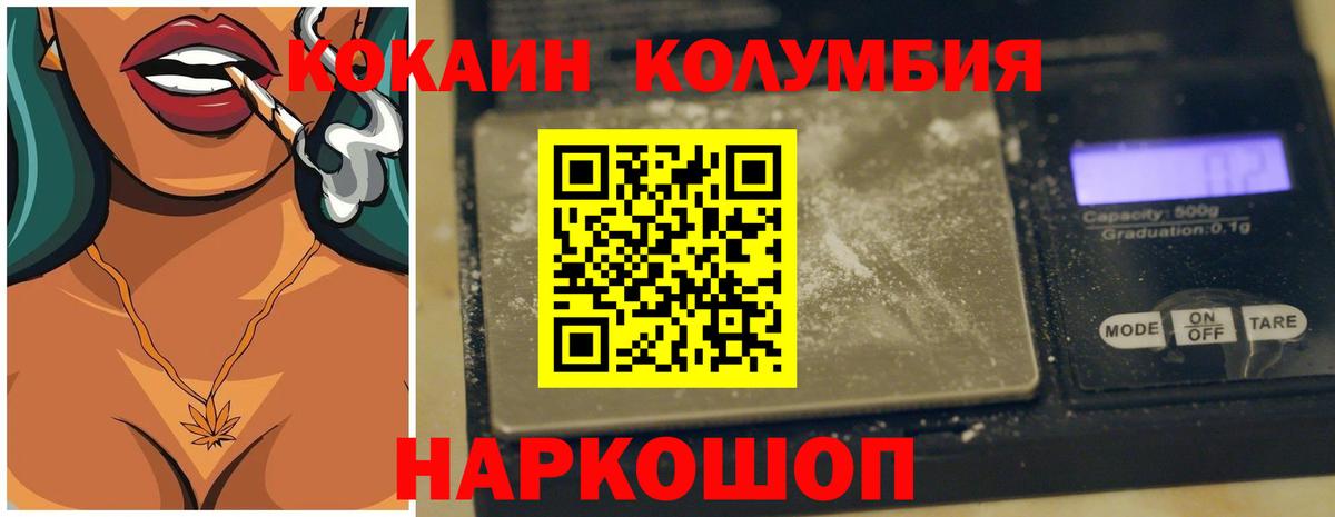 Кокаин 99% Россошь