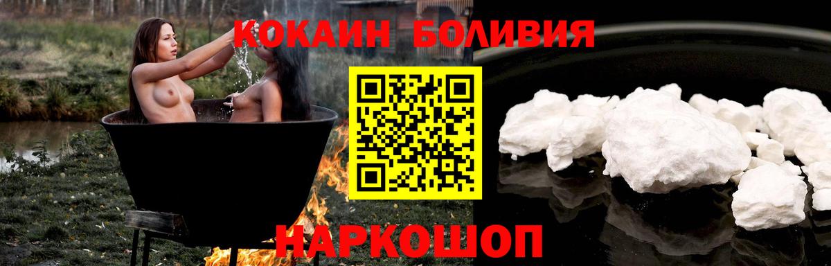 Cocaine VHQ  COCAIN Боливия  Россошь  Вход с VPN 