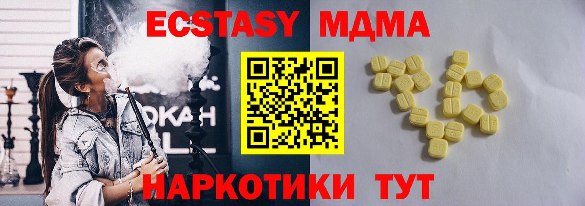 Россошь  Ecstasy 280мг  блэк спрут tor  ЭКСТАЗИ  Ecstasy 280мг  Вход с VPN 