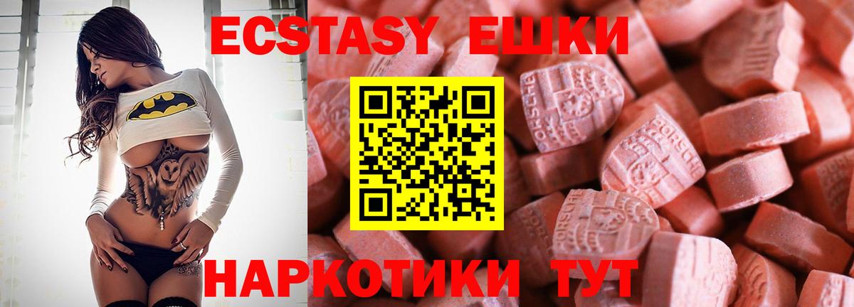 ЭКСТАЗИ MDMA Россошь