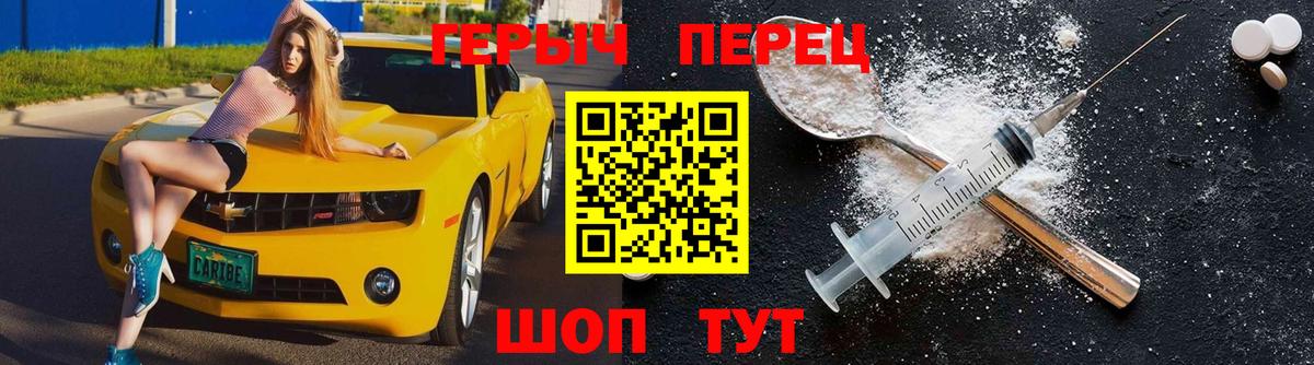 Героин хмурый Россошь