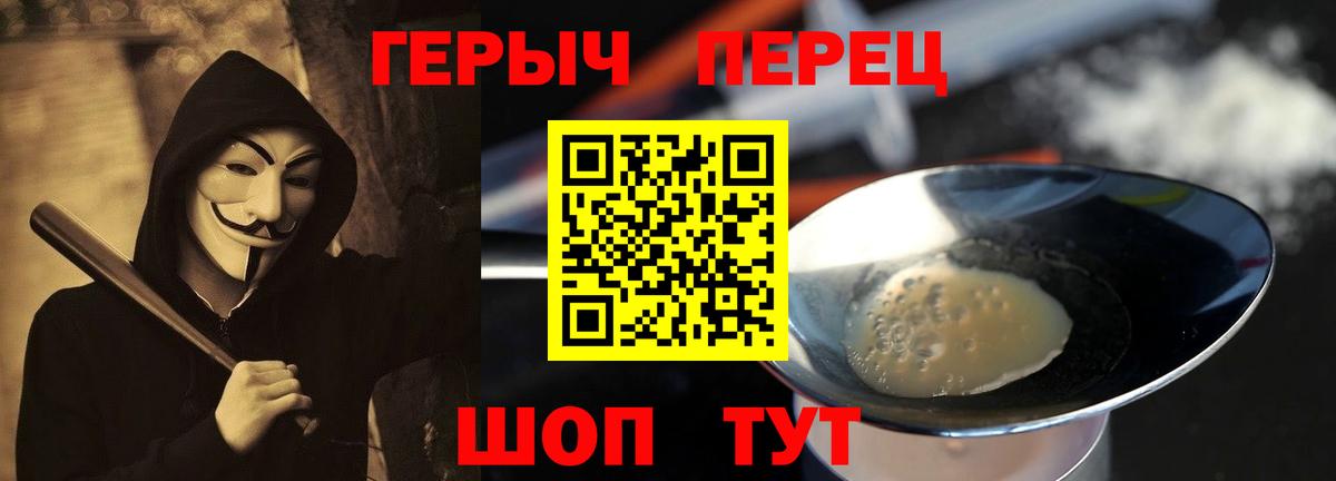 Россошь  Героин хмурый  Вход с VPN 