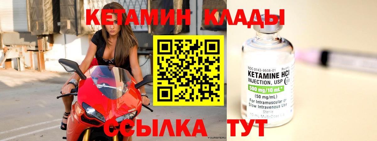 КЕТАМИН VHQ Россошь