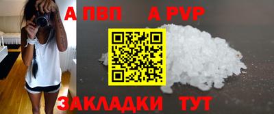ALPHA-PVP Будённовск