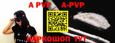 ALPHA-PVP Будённовск
