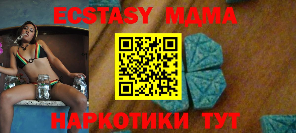 MDMA  МДМА Molly  Вход с VPN  Россошь 