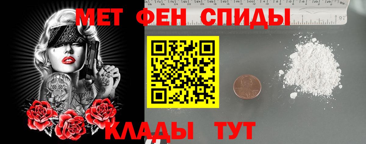 Метамфетамин пудра  Метамфетамин пудра  Россошь  Вход с VPN 