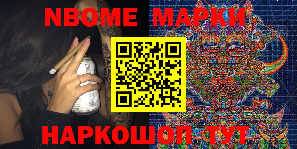 Наркотические марки 1,8мг Россошь
