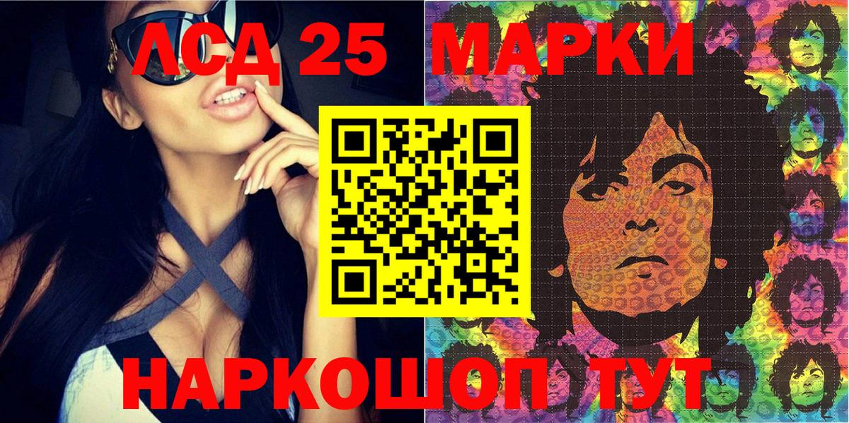 Марки 25I-NBOMe 1,5мг  Марки N-bome  Вход с VPN  Россошь  Марки 25I-NBOMe 1,5мг 