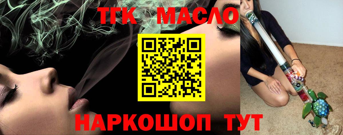 Дистиллят ТГК вейп с тгк Россошь