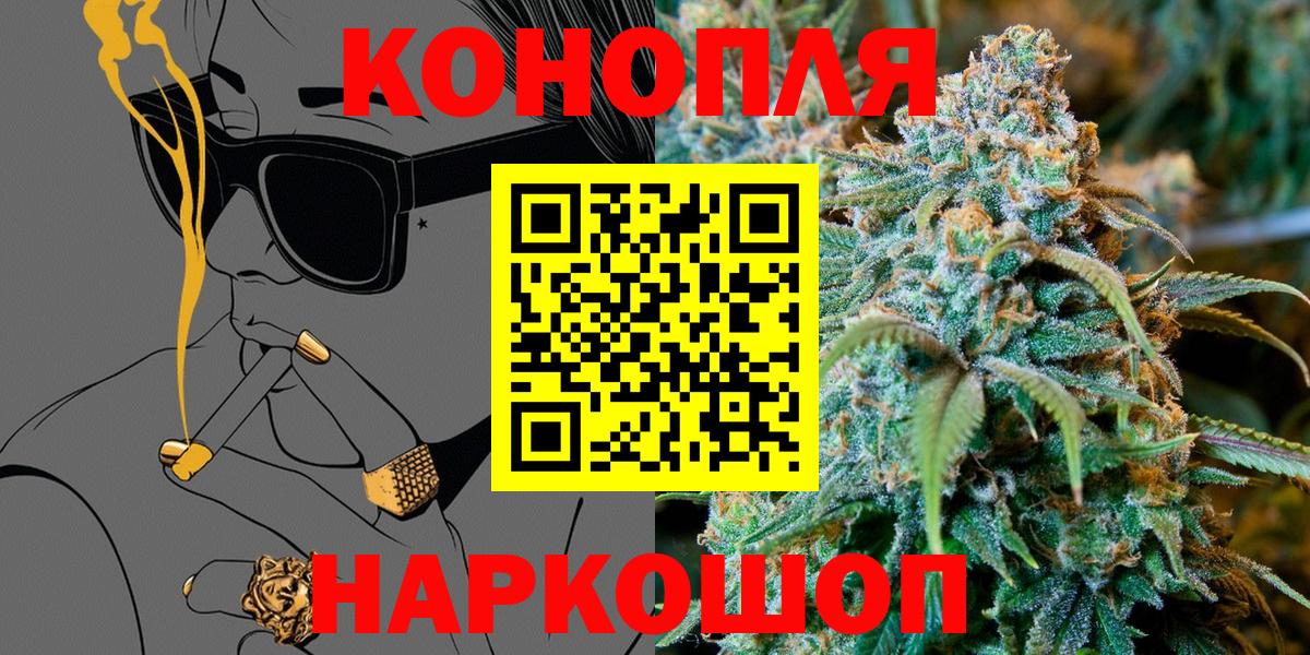 Бошки марихуана White Widow  Бошки марихуана AK-47  Конопля White Widow  Россошь  Вход с VPN  МАРИХУАНА Amnesia 